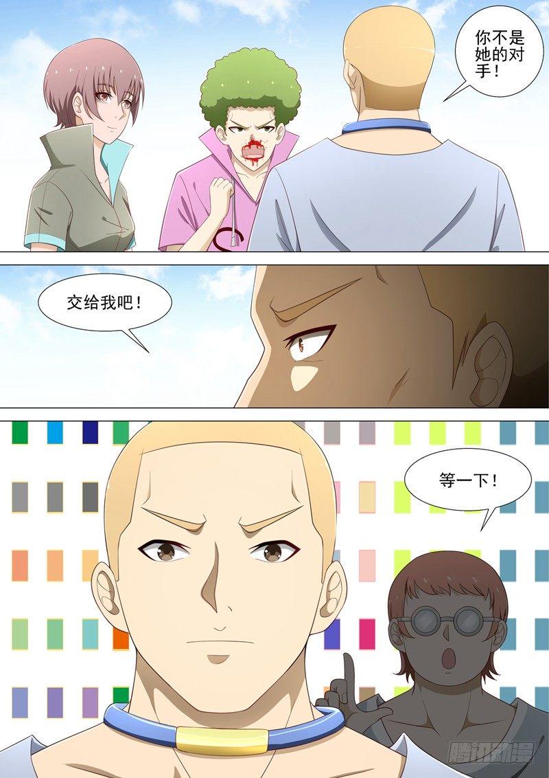 哥要娶老婆漫画,第29话 初中时代2图