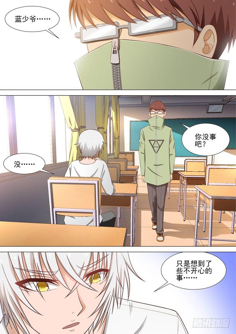 哥要做女王！漫画,第17话 回忆女友1图