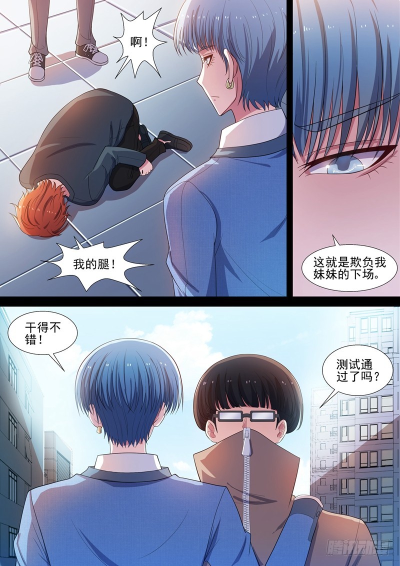 女神要做女王漫画,第54话 青社团崛起2图