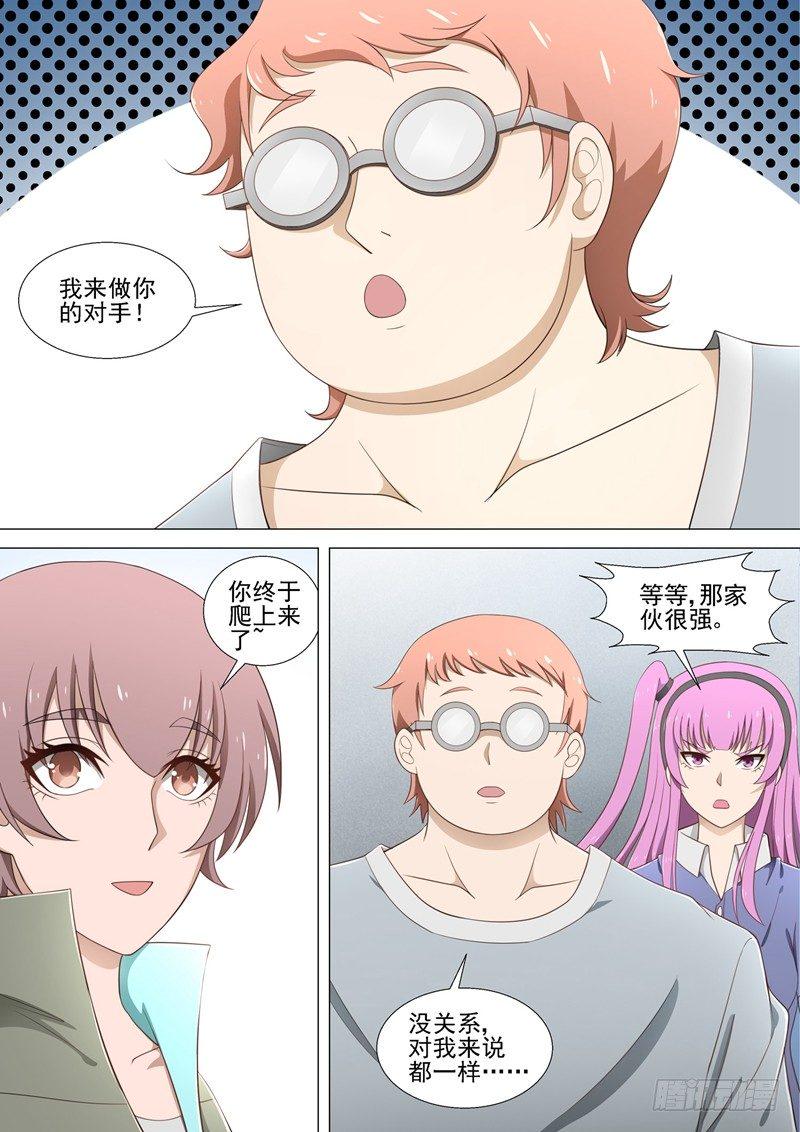 女神要做女王漫画,第29话 初中时代1图