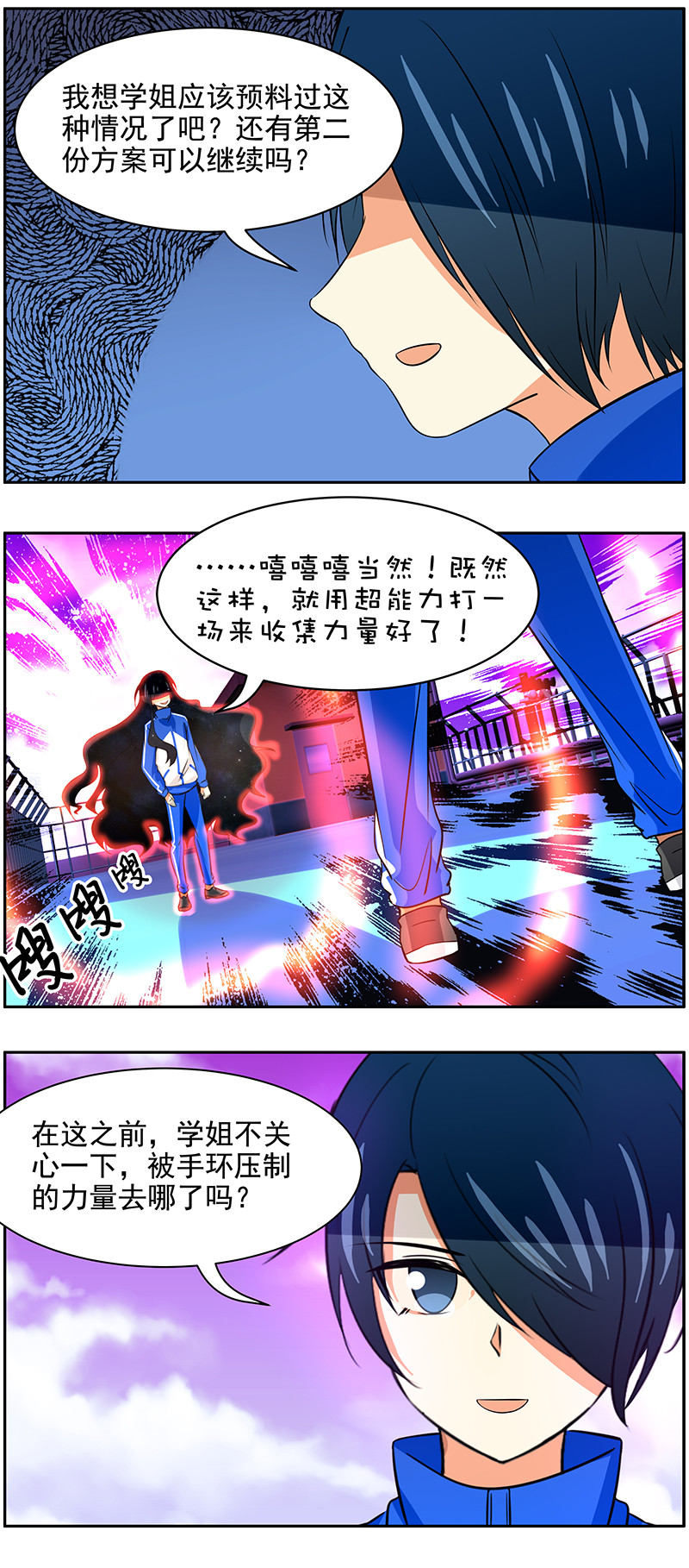 弟弟超可爱跳舞漫画,第100回通向未来的心2图