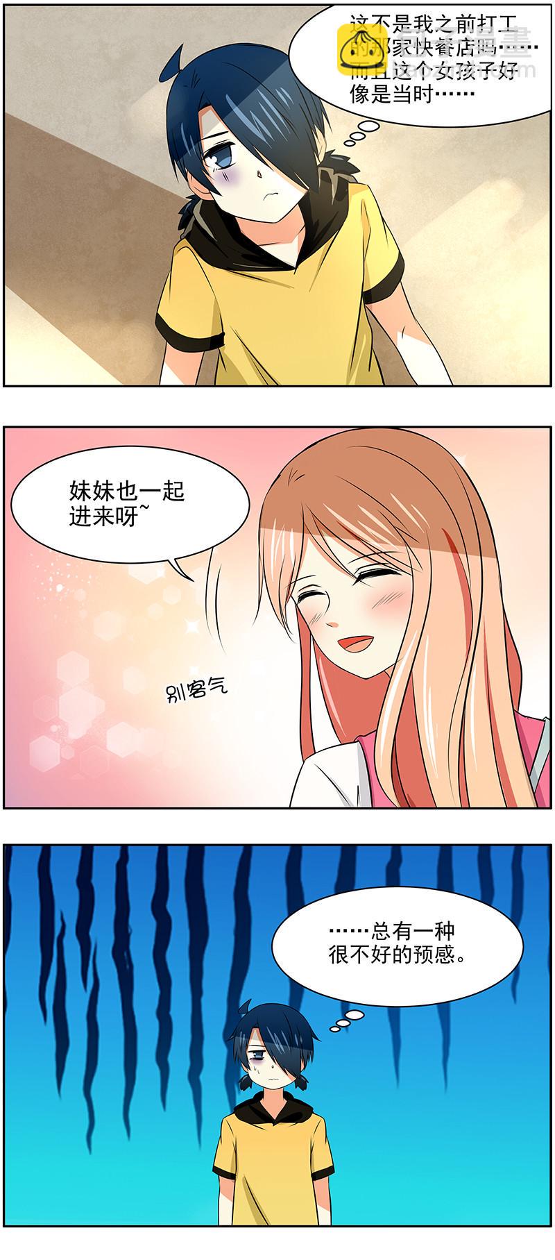 弟弟超可爱cp漫画,第48回  弟弟？妹妹！1图