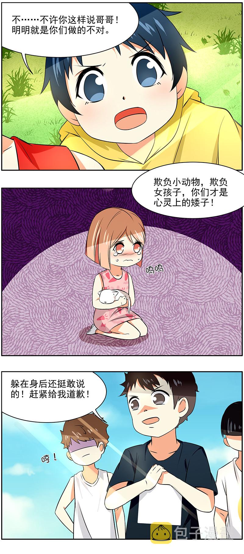 弟弟超可爱动画片漫画,第44回  回忆篇31图