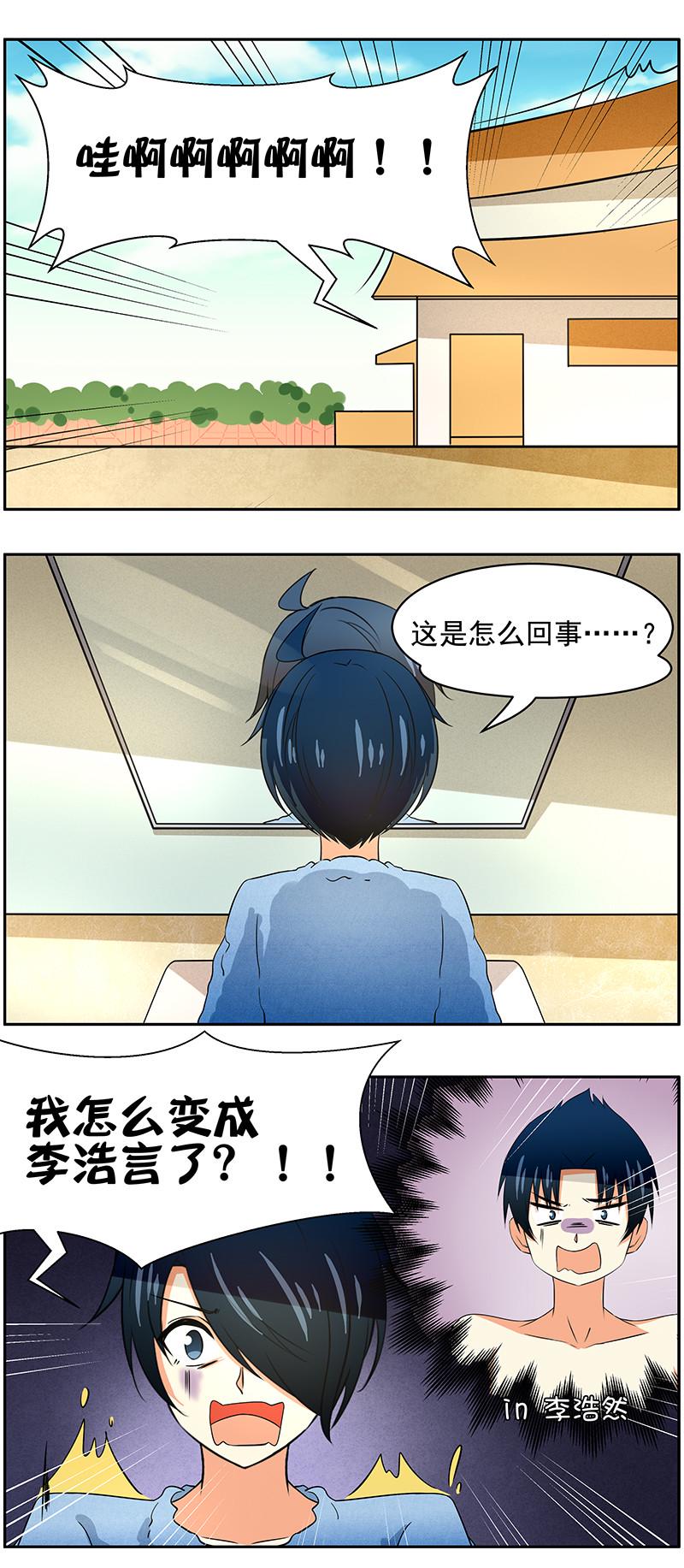 弟弟超可爱动漫全集漫画,第77回身份互换-后篇1图