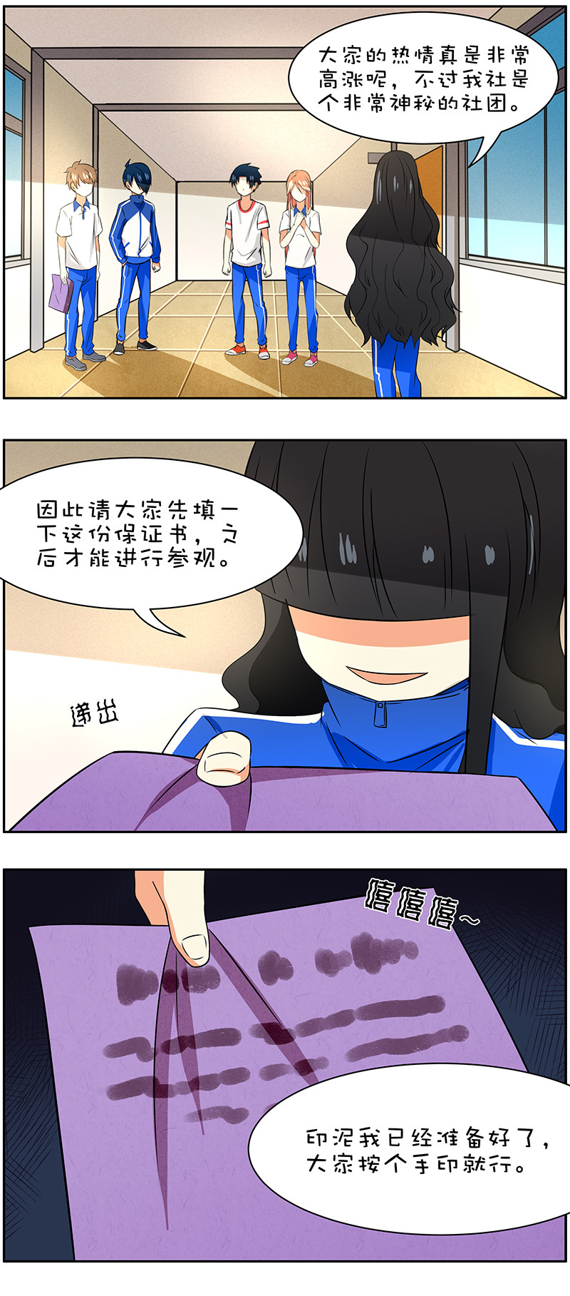 弟弟为保护哥哥被抢走喊哥哥快跑漫画,第69回羊入虎口？2图