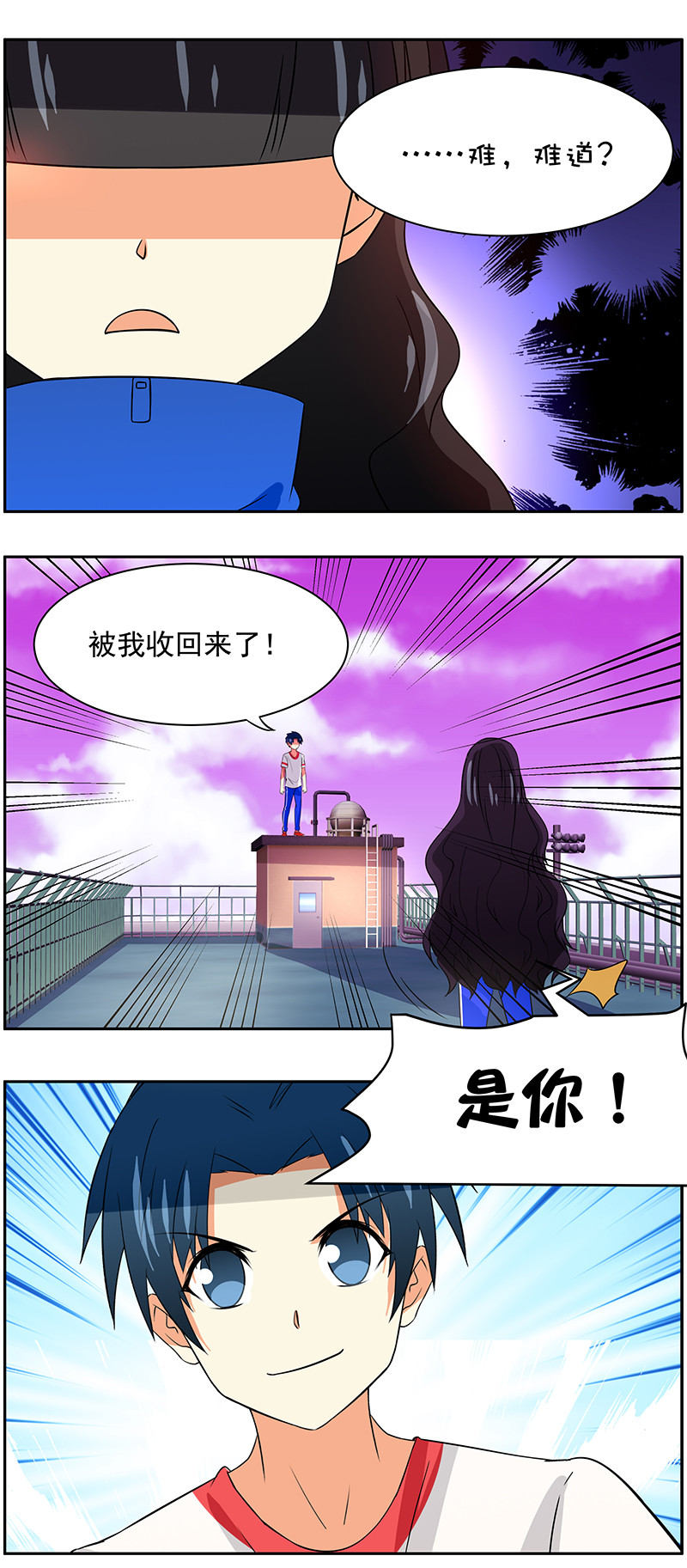 弟弟超可爱慢画图片漫画,第100回  通向未来的心1图