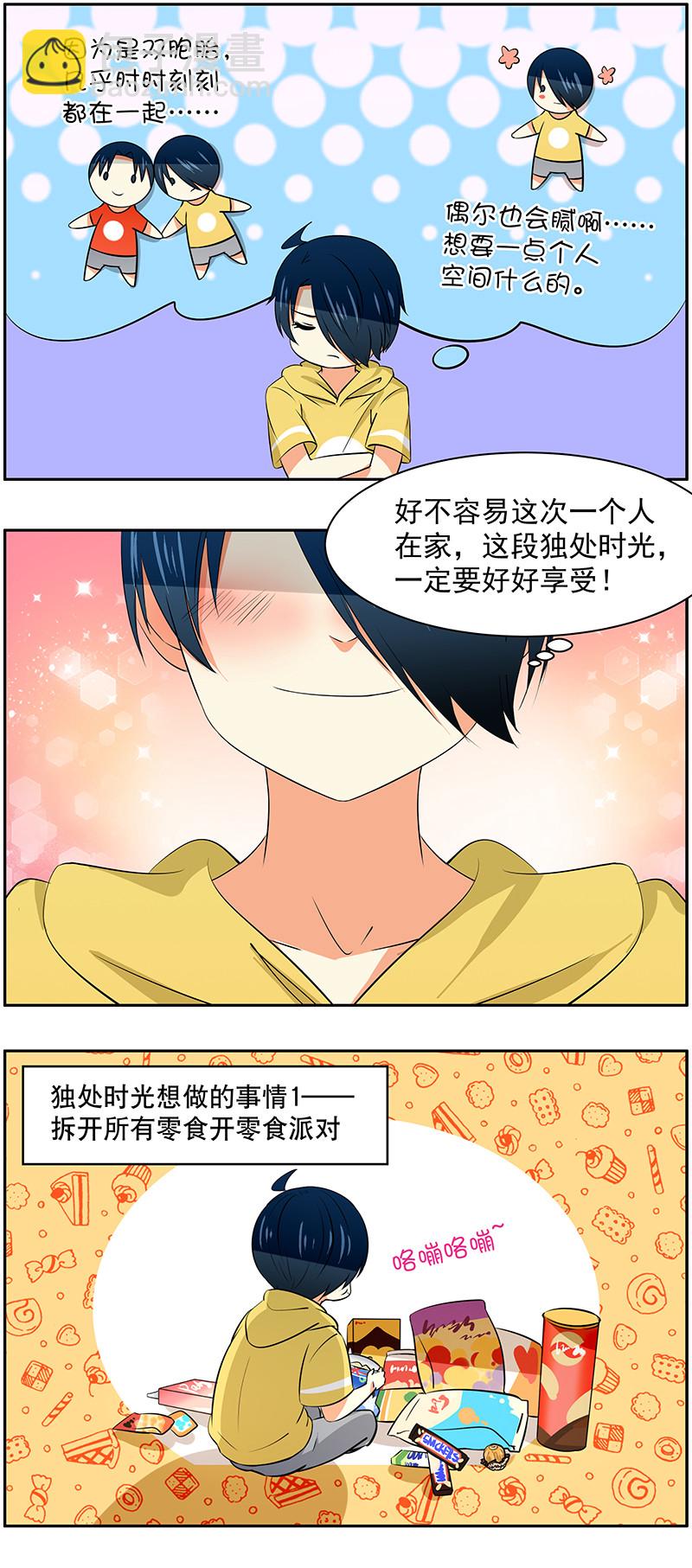 弟弟超可爱作者是谁漫画,第55回享受独处时光2图