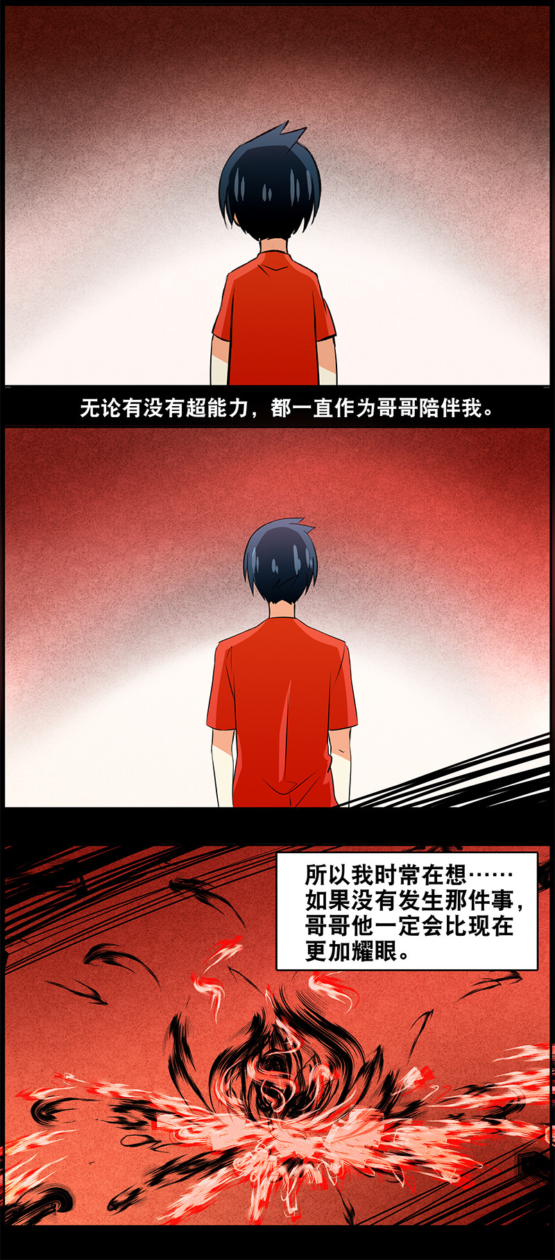 弟弟超可爱第一季动漫漫画,第89回过去的记忆2图