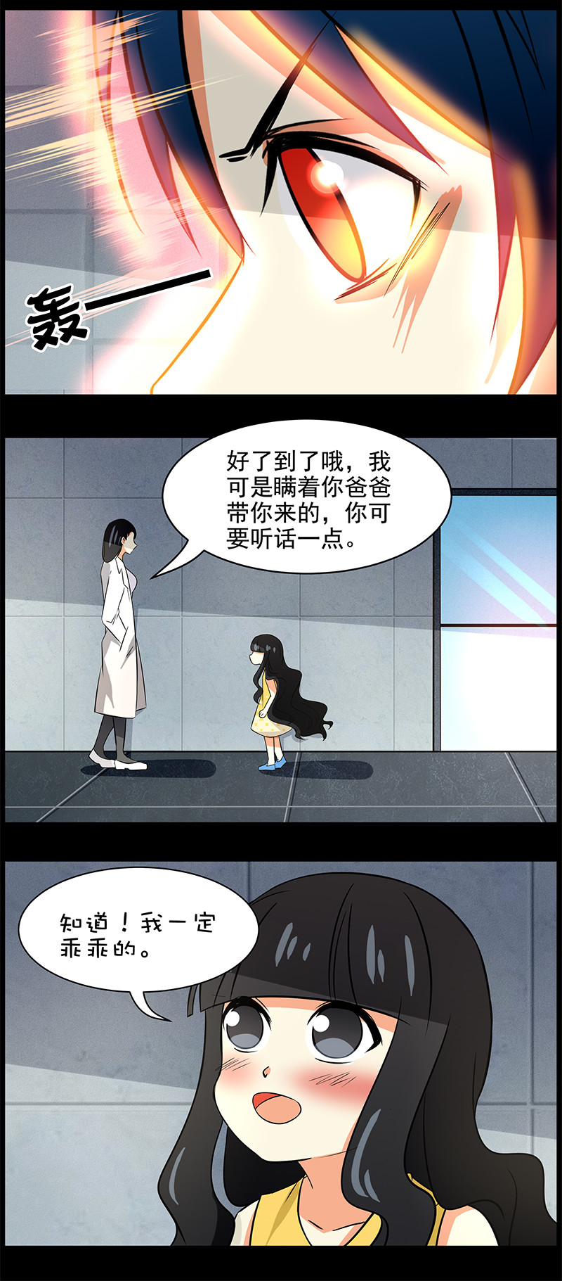 弟弟超可爱漫画,第95回悲剧的真相下2图