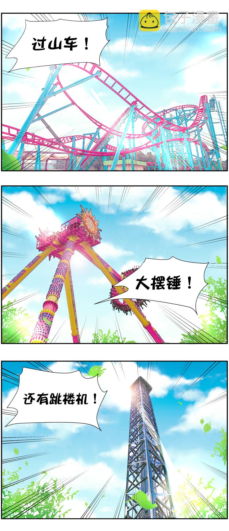 弟弟超可爱动漫漫画,第28回：出发吧！游乐园21图