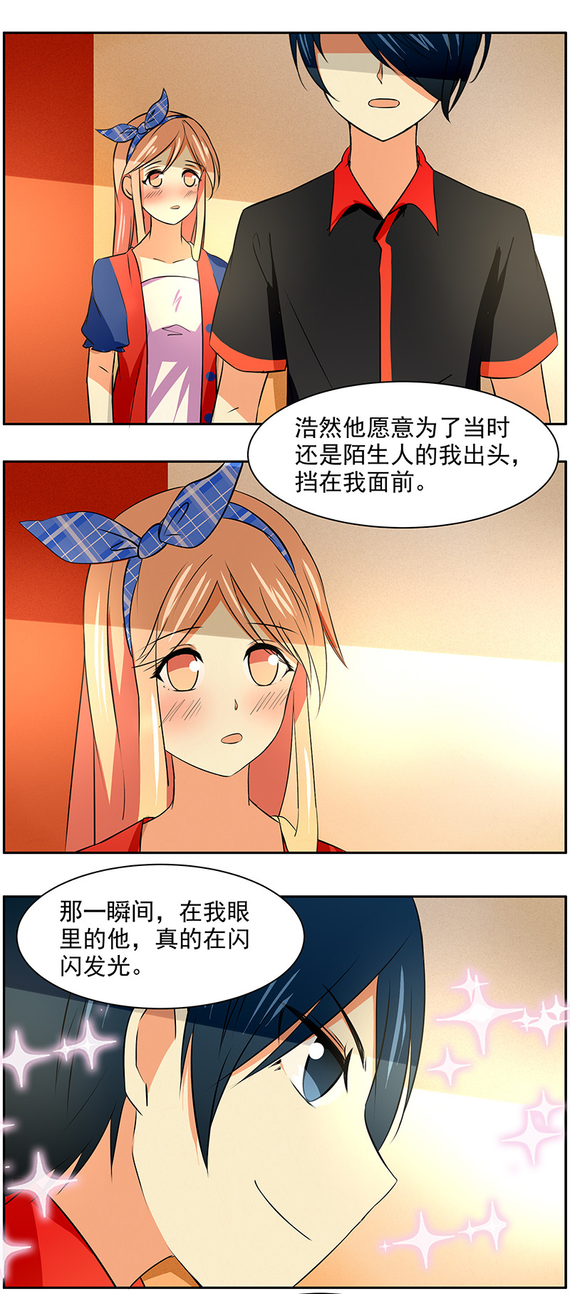 弟弟超可爱漫画,第60回苏沫沫的场合1图