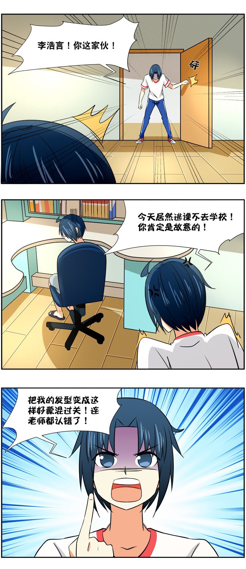 弟弟超可爱在线观看漫画,第34回：理发1图