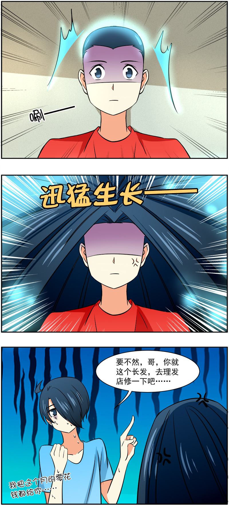 弟弟超可爱动漫有女主吗漫画,第35回：理发22图