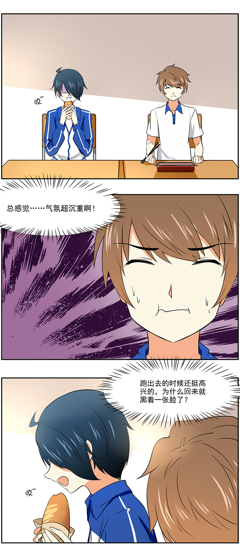 弟弟超可爱有第二季吗免费观看漫画,第19回：脑补王的推理！1图