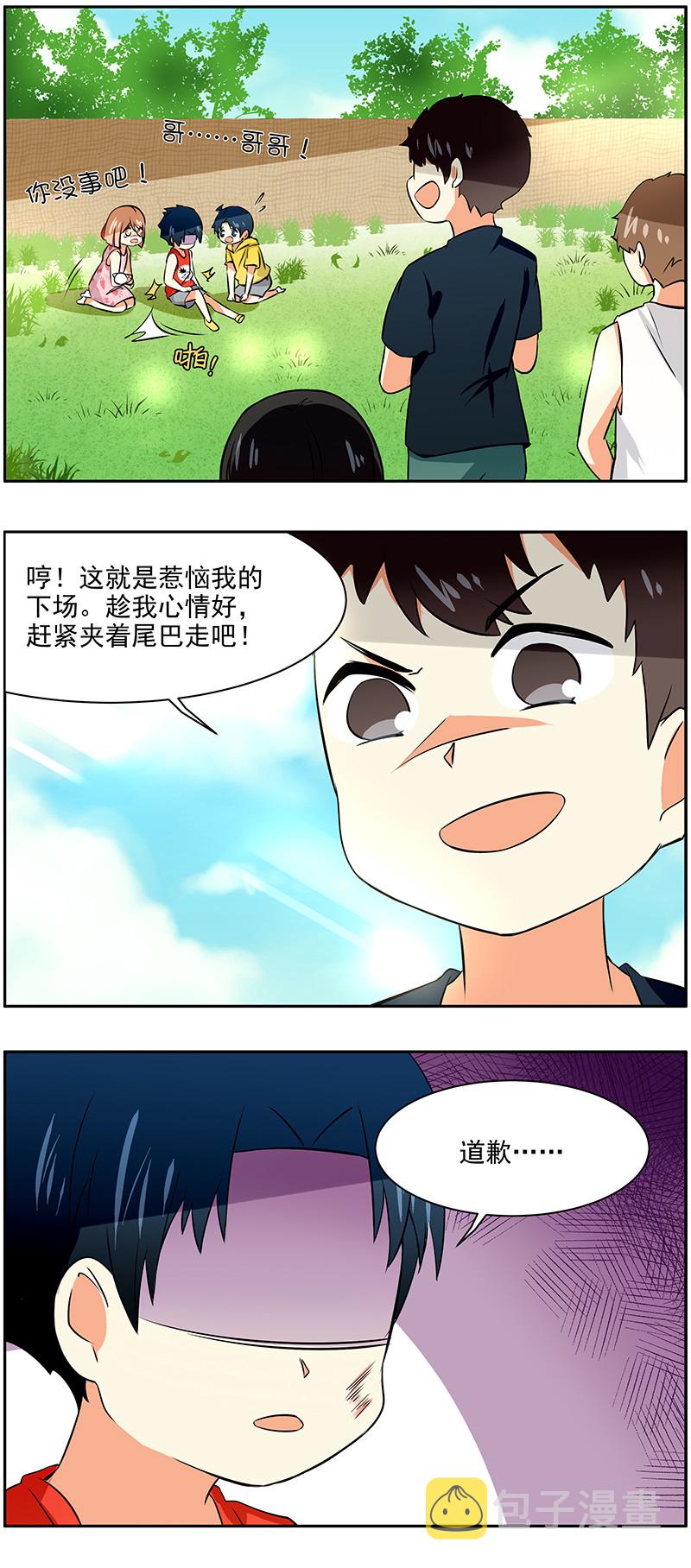 弟弟超可爱头像漫画,第44回  回忆篇31图