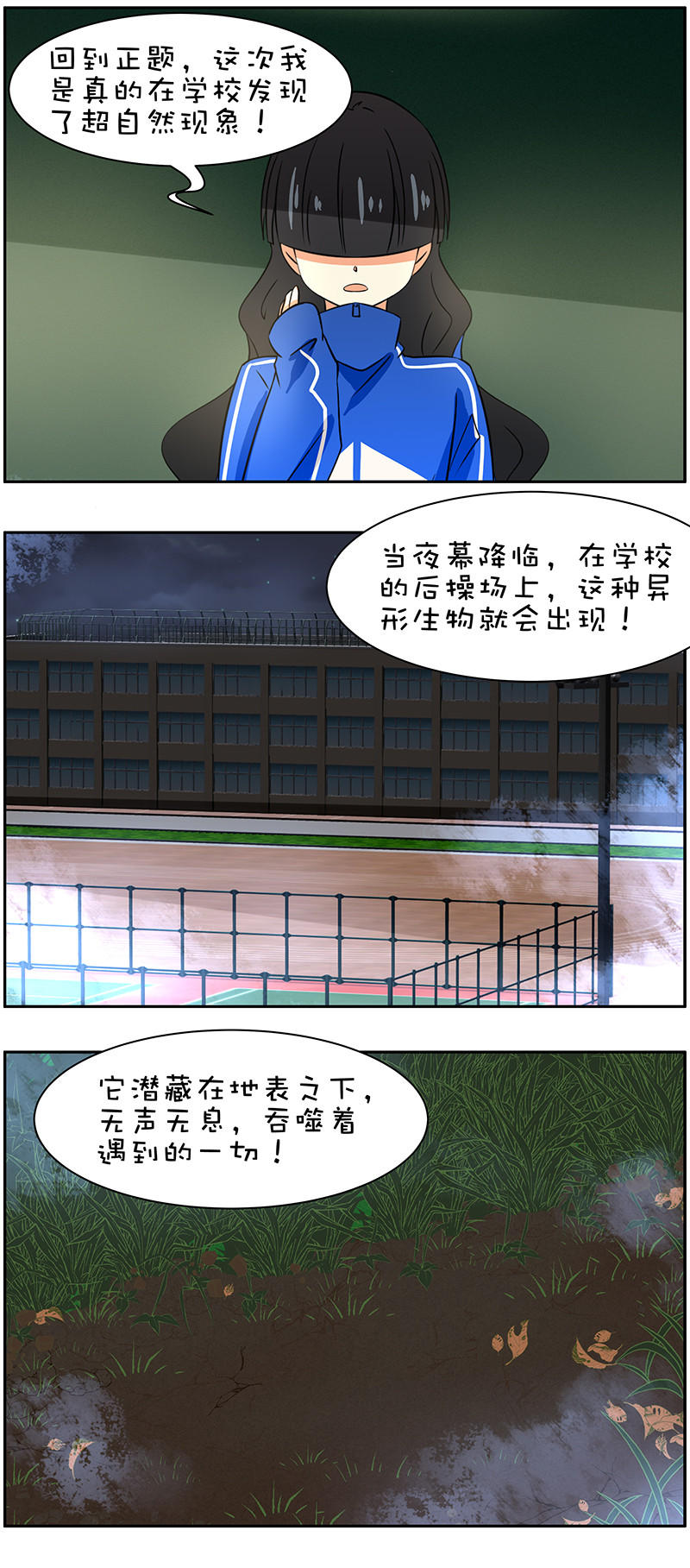 弟弟超可爱免费看全集漫画,第72回初次社团活动2图