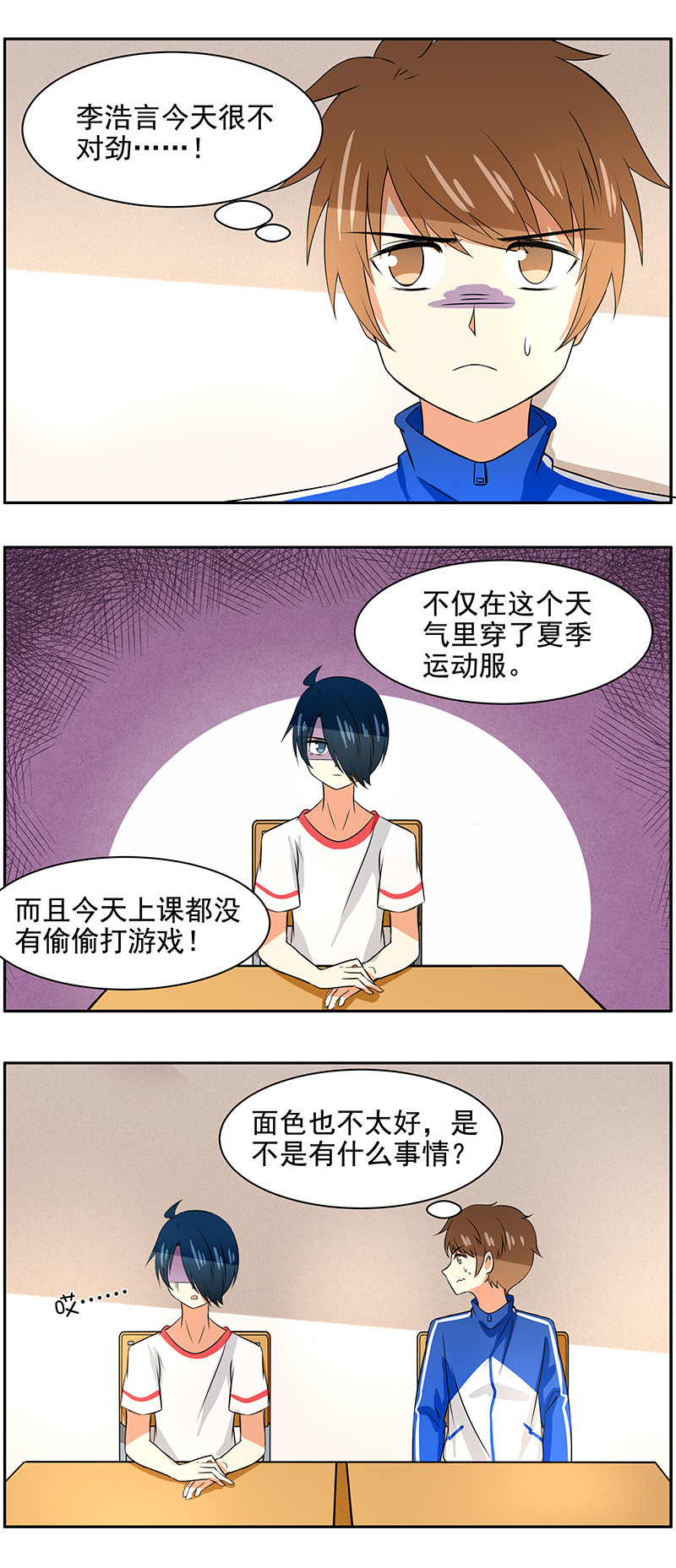 弟弟超可爱是双男主吗漫画,第79回形象崩坏1图