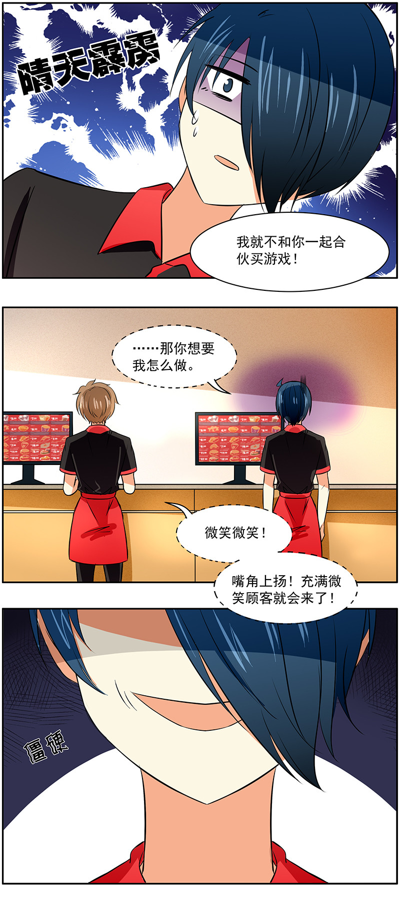 可爱弟弟的动漫头像漫画,第37回：一起努力吧2图