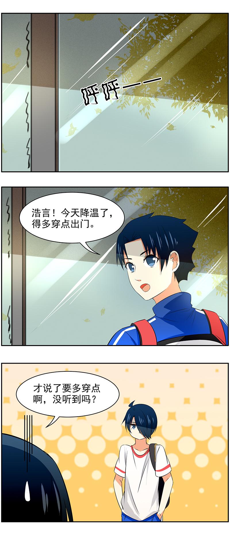 好可爱的弟弟漫画,第62回冬日穿衣美学1图