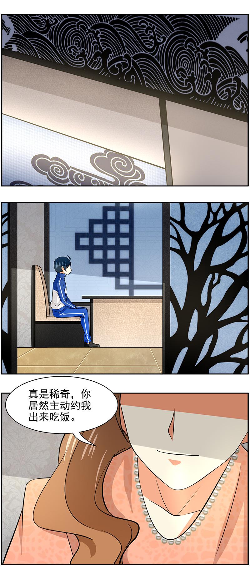 弟弟超可爱动漫有女主吗漫画,第91回潜在的危机1图