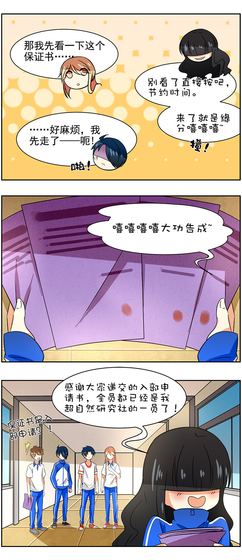 弟弟超可爱是双男主吗漫画,第69回羊入虎口？1图