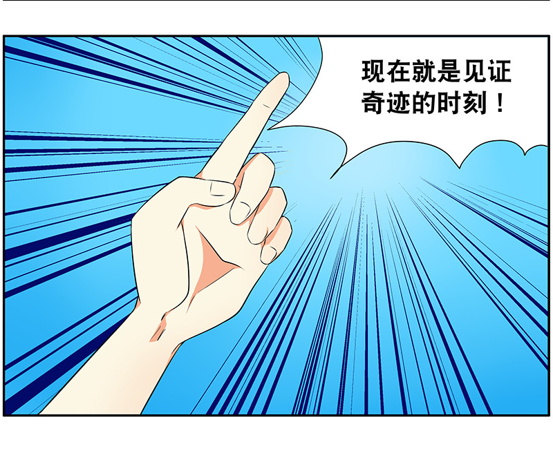 滴滴超龄车漫画,第3回：英雄梦2图