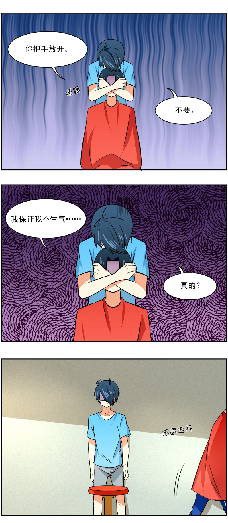 弟弟超可爱cp漫画,第35回：理发21图