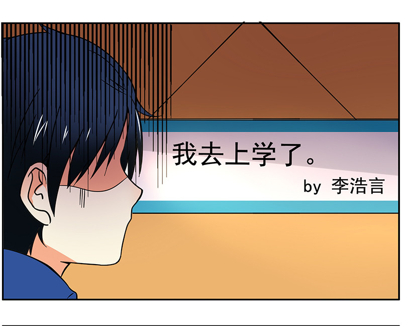 弟弟超可爱跳舞漫画,第1回：开学伊始1图