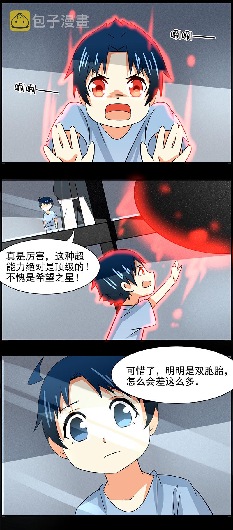 弟弟超可爱简介漫画,第89回过去的记忆2图