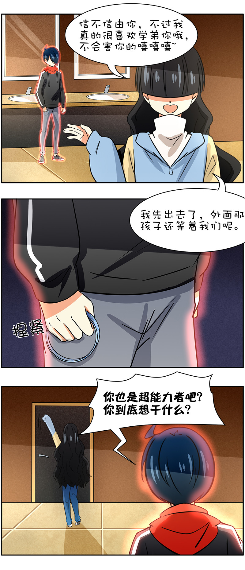 弟弟超可爱漫画免费阅读漫画,第88回冰山一角1图