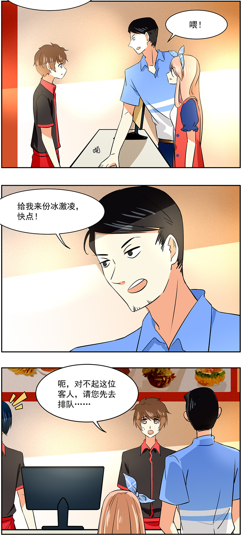 弟弟超可爱第一季 抢先版百度百科漫画,第38回：英雄救“美”2图