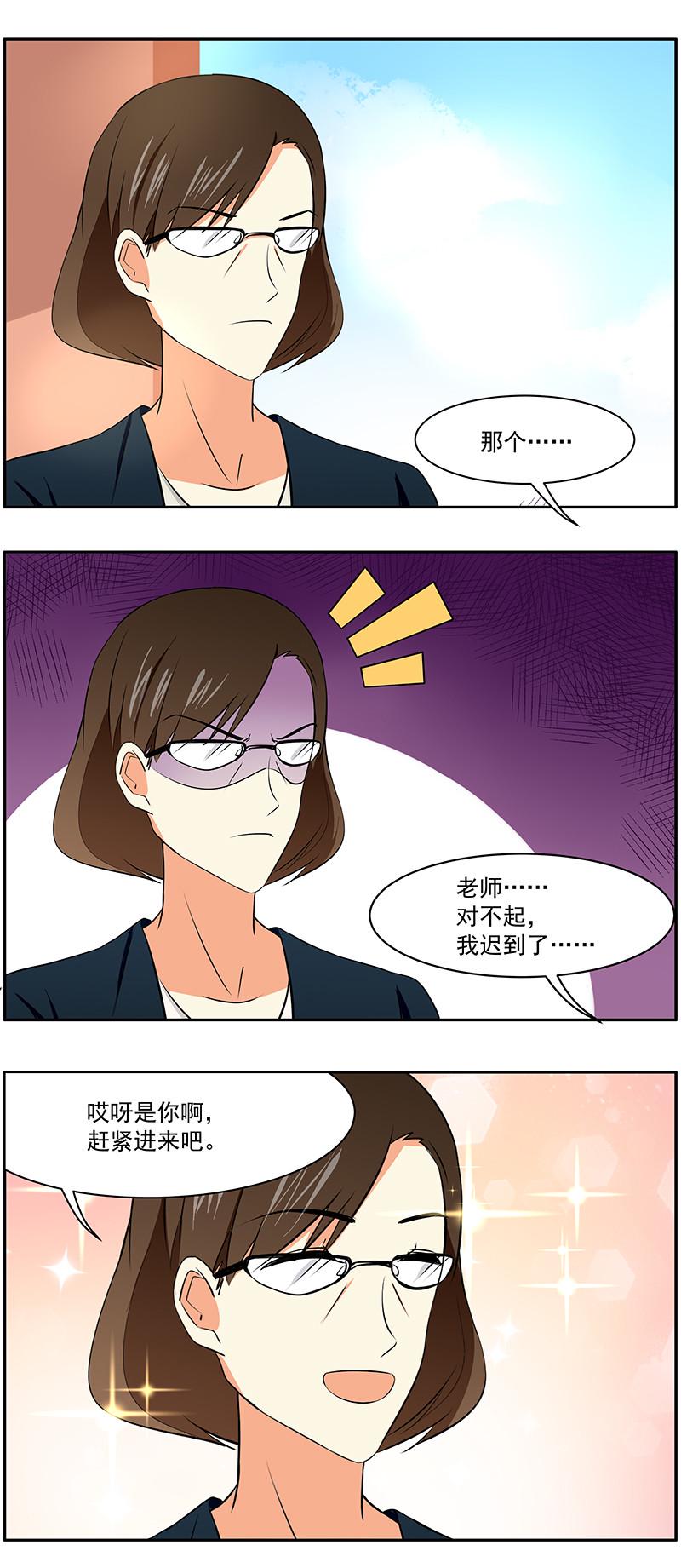 可爱弟弟的动漫头像漫画,第32回：幸运日1图