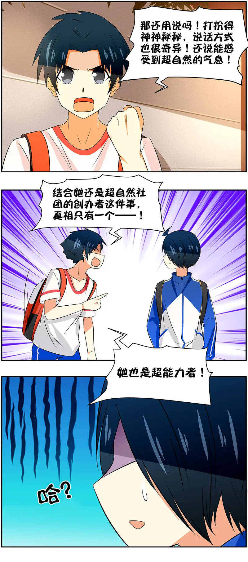 弟弟超可爱有第二季吗免费观看漫画,第70回隐藏的真相2图