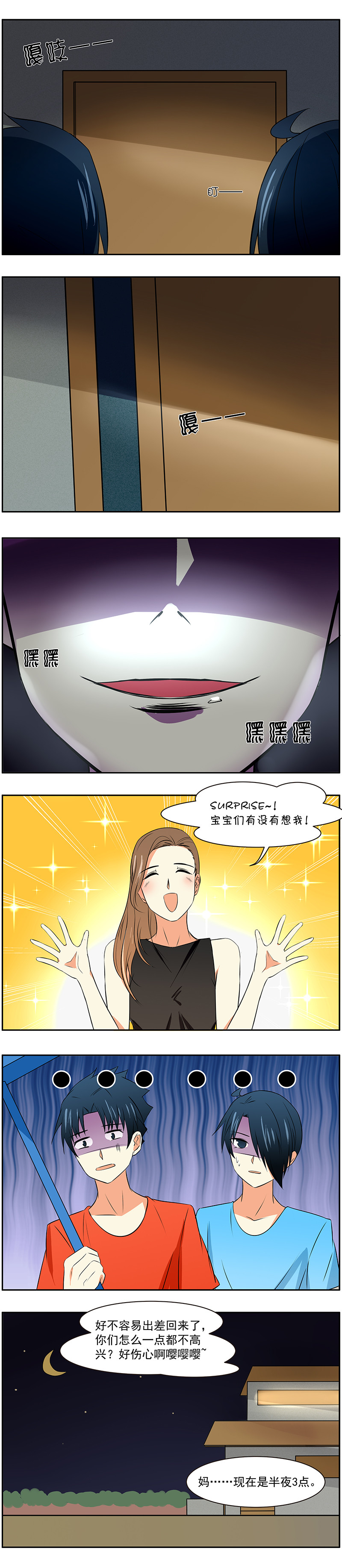 弟弟超可爱漫画免费阅读漫画,第24回：午夜凶铃21图