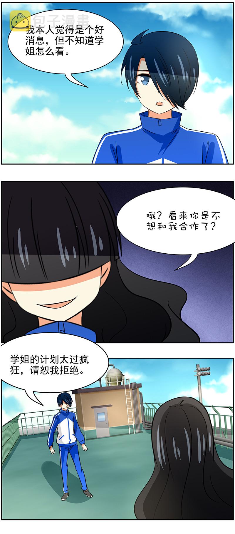 弟弟超可爱简介漫画,第100回通向未来的心2图