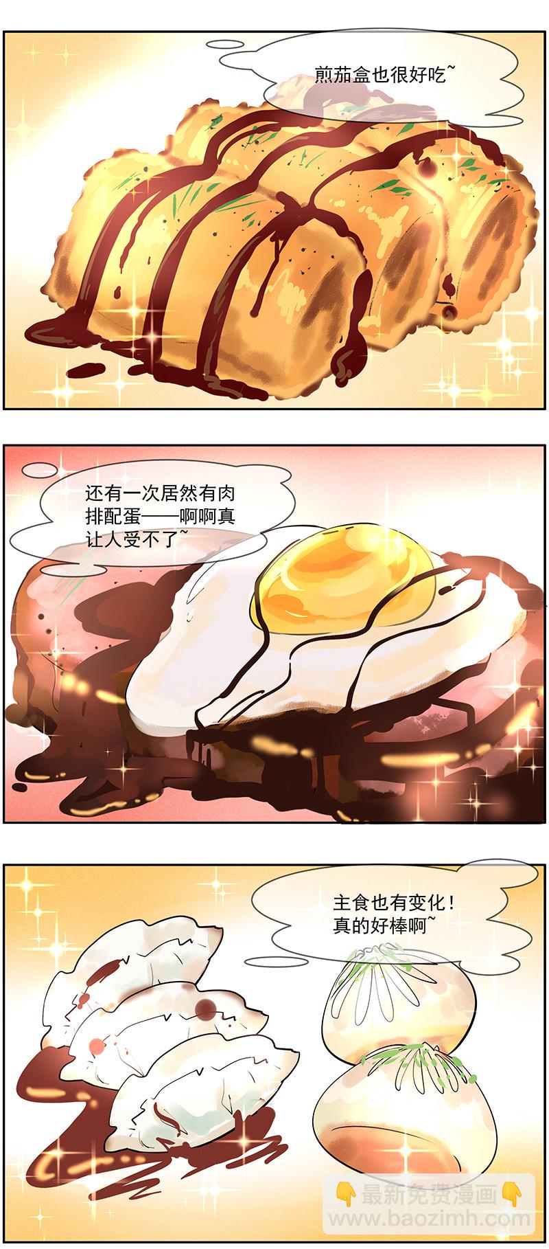 滴滴超值出租车只有行程单没有发票漫画,第16回：由奢入俭难1图