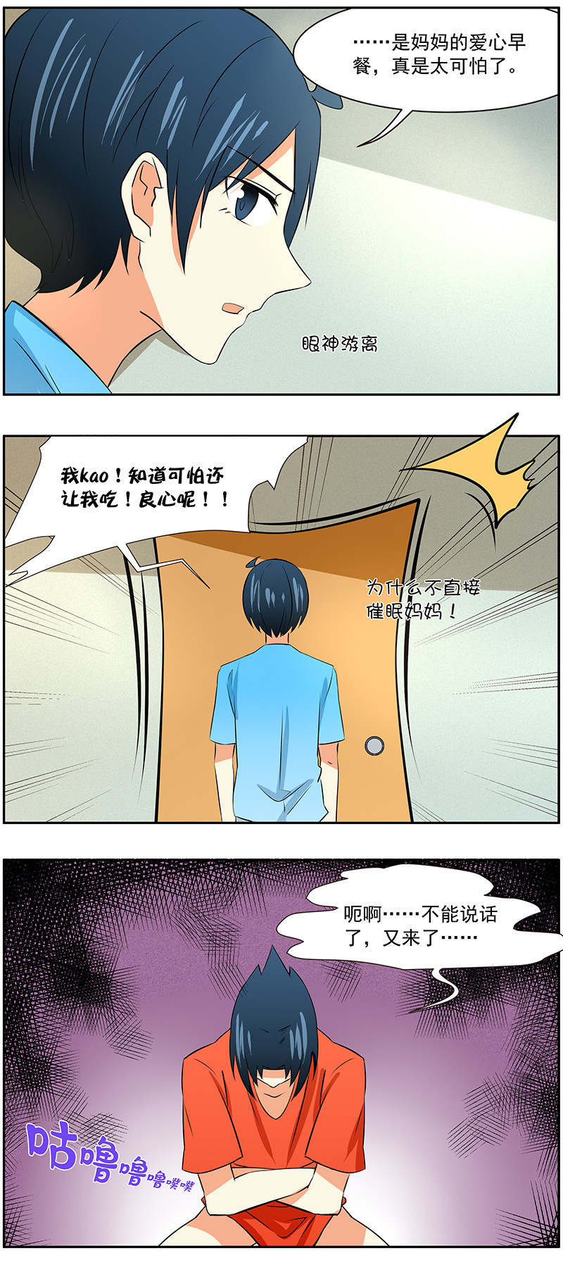 弟弟超可爱动漫全集漫画,第26回：厕所战争2图