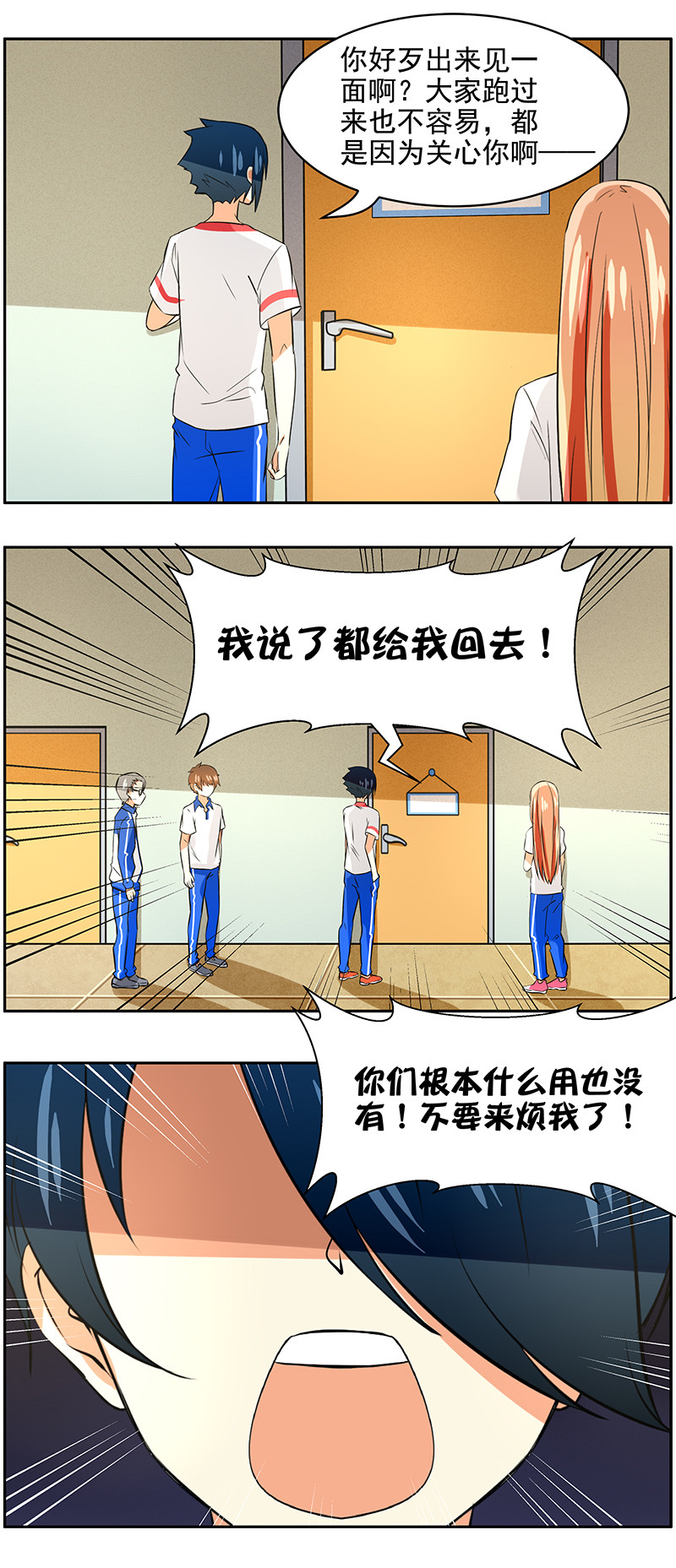 弟弟超可爱全集漫画,第97回封闭的内心1图