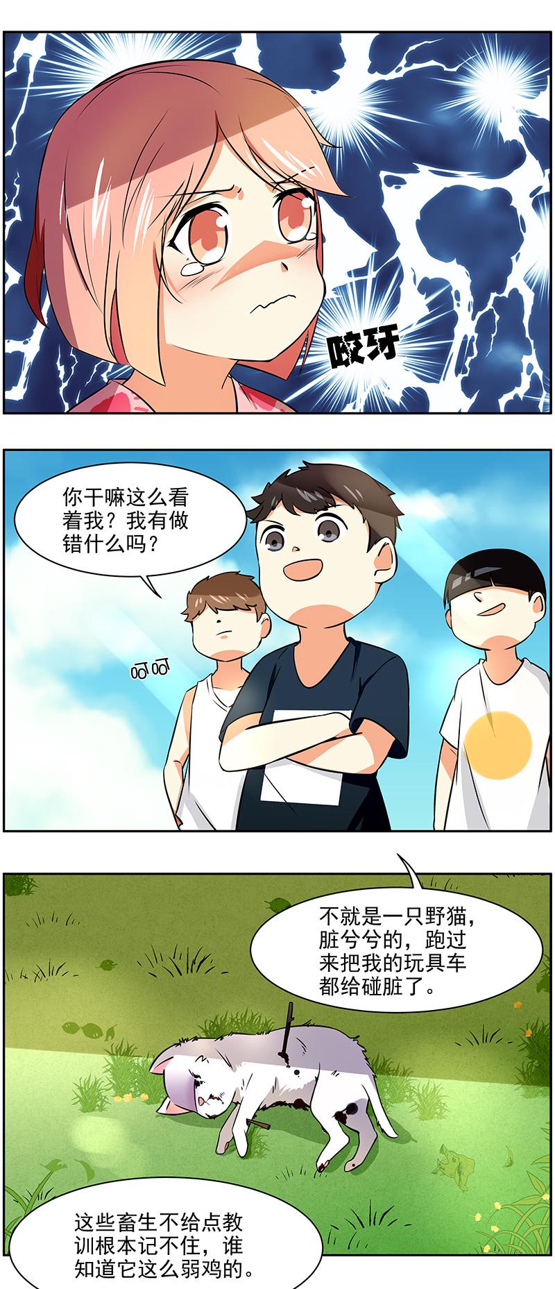 弟弟超可爱漫画,第43回：回忆篇21图