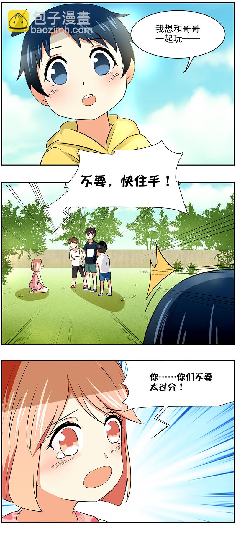 滴滴超值出租车只有行程单没有发票漫画,第42回：回忆篇12图