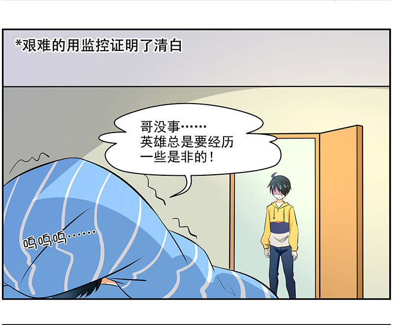 弟弟超可爱全集漫画,第5回：英雄难当1图