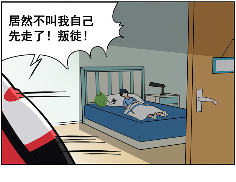 弟弟超可爱跳舞漫画,第1回：开学伊始2图