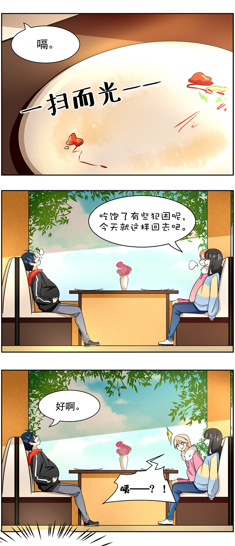 弟弟超可爱慢画图片漫画,第85回浪漫约会21图