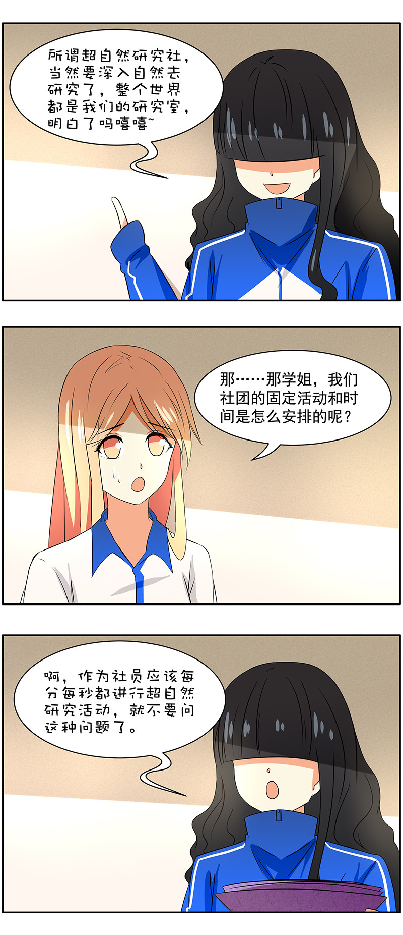 弟弟超可爱是双男主吗漫画,第69回羊入虎口？1图