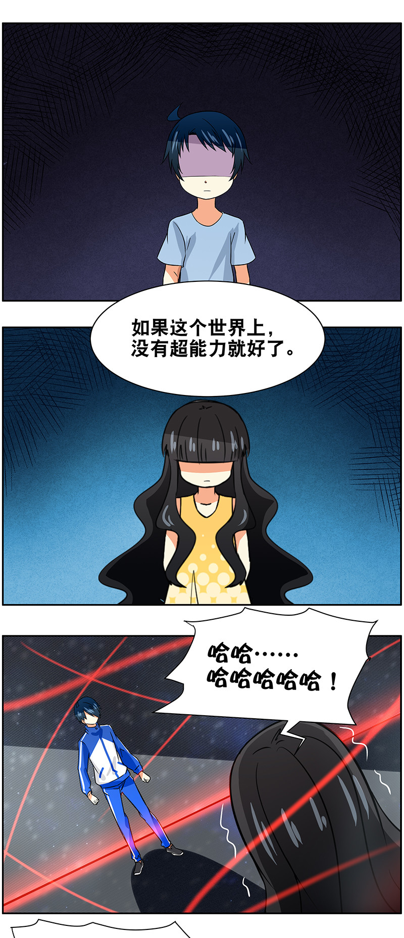 弟弟超可爱小说漫画,第96回抉择1图