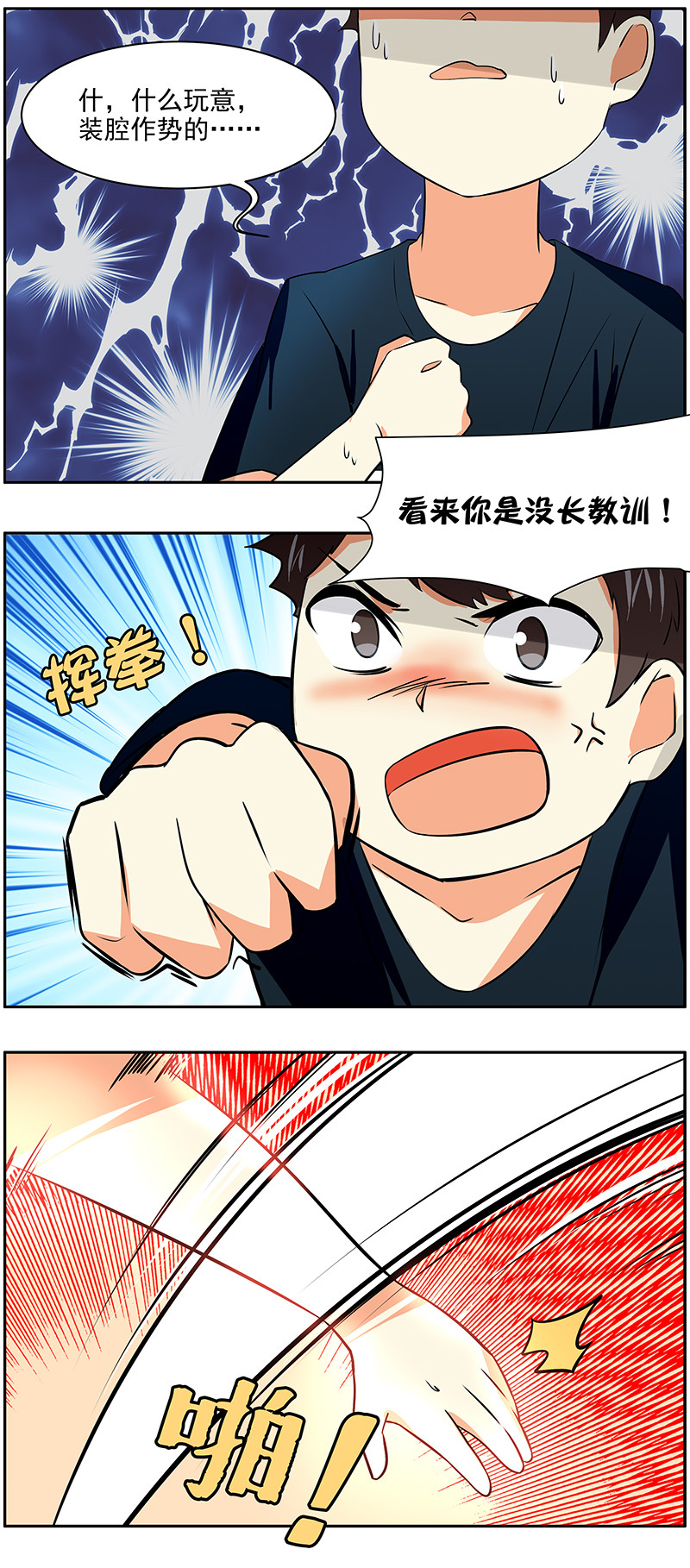 弟弟超可爱慢画图片漫画,第45回  回忆篇41图