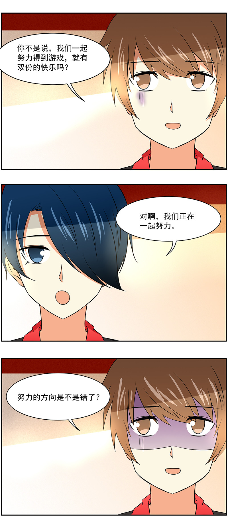 弟弟超可爱有第二季吗免费观看漫画,第37回：一起努力吧1图