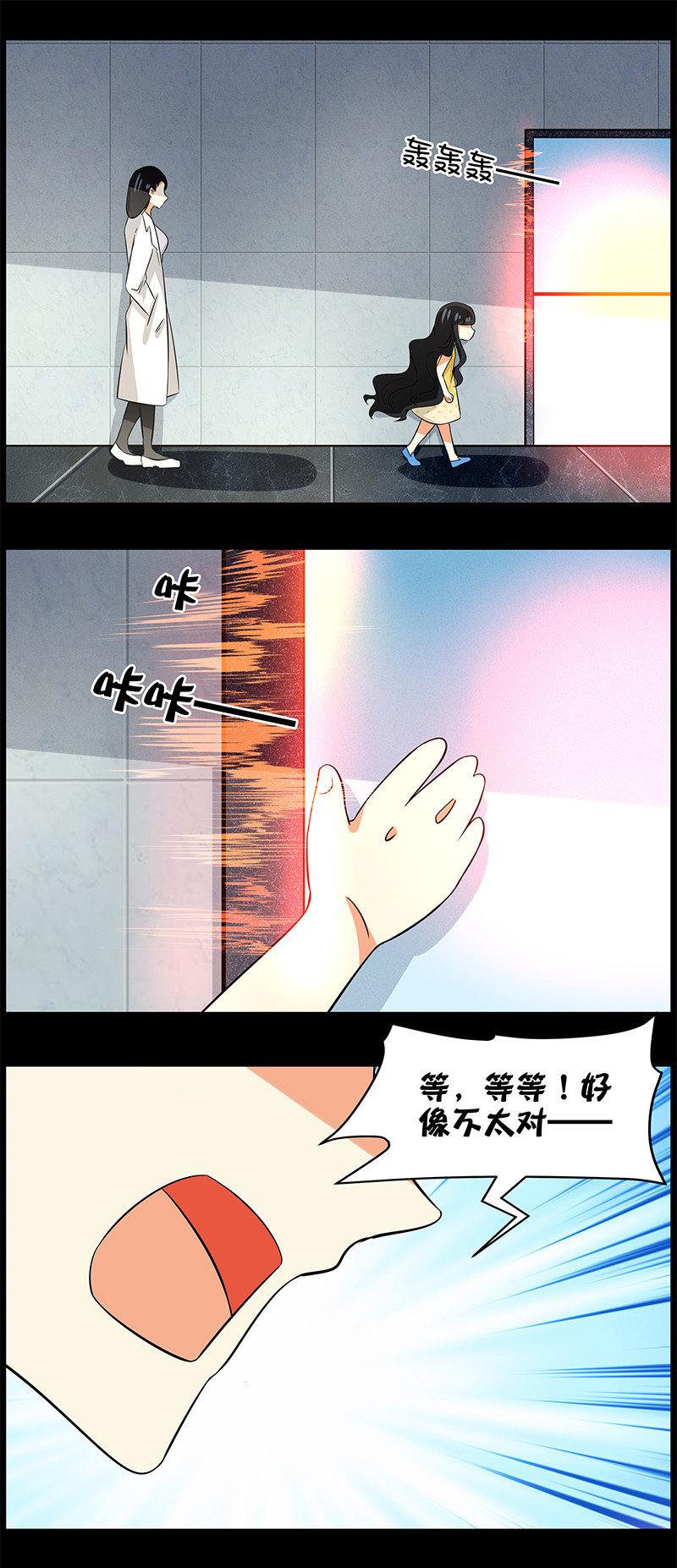 弟弟超可爱漫画,第95回悲剧的真相下1图