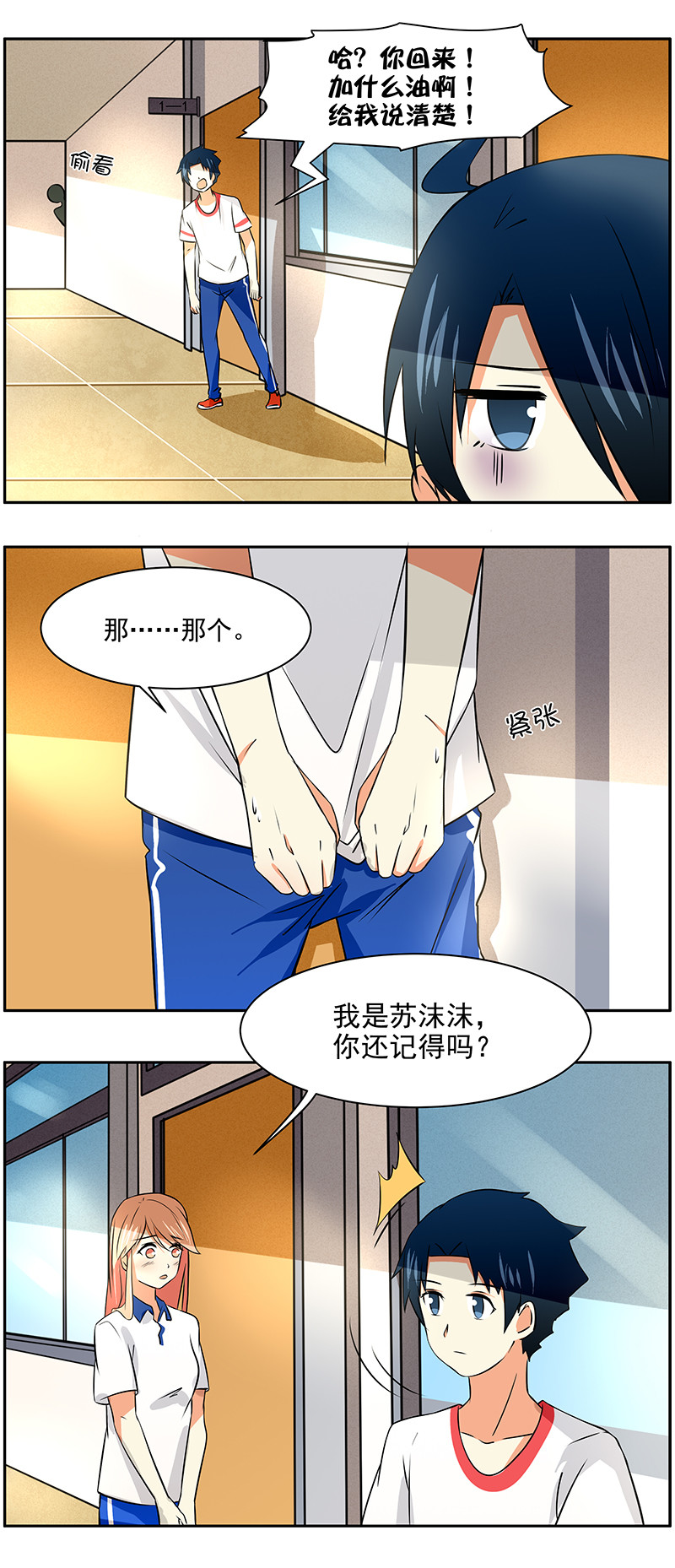 弟弟超可爱这部动漫什么时候更新?漫画,第46回  约会？！2图