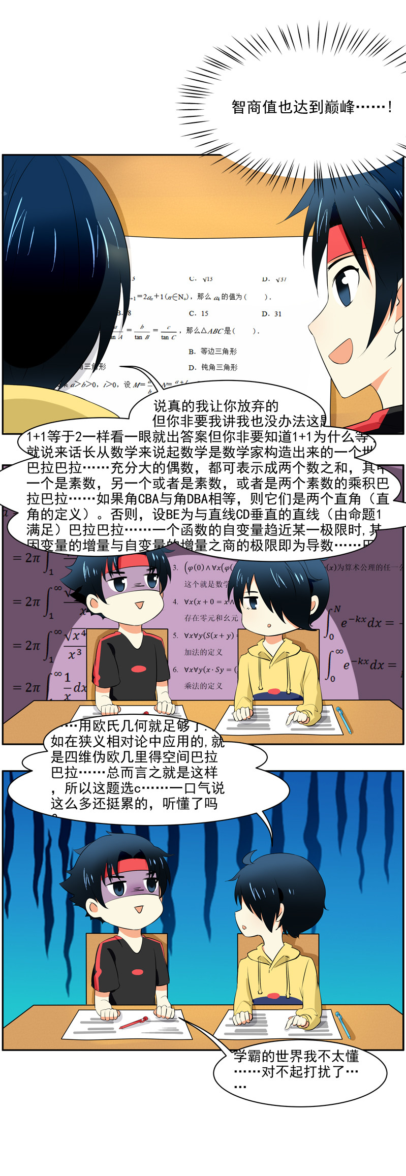 弟弟超可爱全集漫画,预告2图